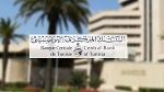 البنك المركزي يدعو البنوك إلى الإلتزام بتخفيض نسبة الفائدة الثابتة على القروض