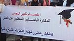 وقفة احتجاجية للدكاترة الباحثين المقصيين عن العمل يوم الخميس المقبل