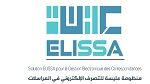 انطلاق العمل رسميا بمنظومة 'عليسة' على مستوى مكتب الضبط المركزي بالمحكمة الإدارية