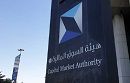 هيئة السوق الماليّة تقرّر إحداث هيكل جديد يعنى بالتوقي من غسل الأموال وتمويل الإرهاب