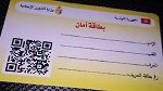 صدور قرار بالرائد الرسمي يتعلق بالمنتفعين ببرنامج الأمان الاجتماعي