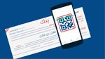 البنك المركزي يصدر منشورا حول المنصة الرقمية الموّحدة للشيكات 