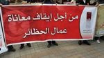 رئاسة الحكومة تعلن عن تسوية وضعية 433 من عملة الحضائر أقل من 45 سنة