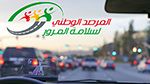 بمناسبة عطلة نصف الثلاثي الثاني.. مرصد سلامة المرور يُحذّر مستعملي الطريق