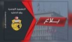 وزارة الداخلية تُعلن عن إجراءات مرورية بمناسبة مُقابلة رياضية