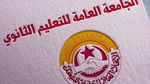 غدا الثلاثاء.. هيئة إدارية قطاعية للتعليم الثانوي 