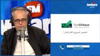 خبير وإطار بنكي: 'خلال هذا الأسبوع ستلتحق بقية البنوك بالمنصة الخاصّة بالشيكات'