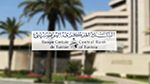 البنك المركزي التونسي يصدر قائمة المنخرطين بمنصّة الشيكات 'تونيشيك'