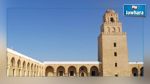 والي القيروان : 450 ألف دينار رصدت لترميم جامع عقبة منذ 2002 ولم يتم استغلالها
