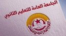 إضراب قطاعي في التعليم الثانوي