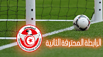 الرابطة الثانية: اليوم مقابلات الدفعة الأولى من الجولة 14