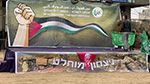 كتائب القسام تسلّم الدفعة الخامسة من الأسرى الإسرائيليين بغزة