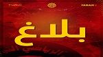 الترجي يجدد طلبه باستقدام حكام أجانب للمباريات الحاسمة