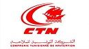 الشركة التونسية للملاحة: عمليات الحجز تتم عبر الشبكة التجارية للشركة