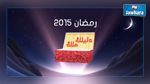 سامي الفهري يعلن فتح باب المشاركة في 
