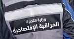 المراقبة الإقتصادية: تخصيص أكثر من 200 فريق رقابي للتصدّي للتجاوزات خلال شهر رمضان