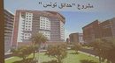 مشروع حي سكني جديد بين تونس ومنوبة.. وهذا سعر المتر مربع 