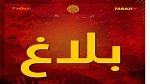 الترجي الرياضي التونسي يقرر غلق 'الفيراج'