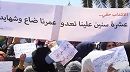 وقفة احتجاجية أمام مقر الحكومة بساحة القصبة 