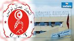 مفيدة عمارة توضح  أسباب  تأجيل إضراب أعوان مستشفى سهلول