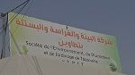 إنهاء إضراب أعوان و إطارات شركة البيئة والغراسات