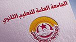 اليوم: إضراب في جميع الإعداديات والمعاهد الثانوية العمومية (فيديو)