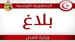 وزارة العدل: الإفراج عن 837 محكوما عليهم