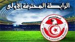 الرابطة الأولى:نتائج الدفعة الأخيرة لمقابلات الجولة 23و الترتيب 