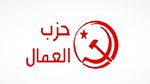 حزب العمال يدين قرار عقد محاكمة للمحالين في قضية 'الـتآمر على أمن الدولة' عن بعد