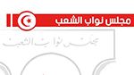 مجلس نواب الشعب يؤكد تمسّكه بالحفاظ على مكاسب المرأة وحقوقها