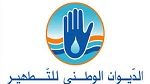 قابس: محطة متطورة لمعالجة مياه الصرف الصحي بمنحة يابانية
