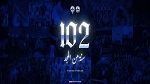 الإتحاد المنستيري يحتفل اليوم بمرور 102 سنة على تأسيسه
