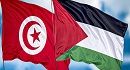 تونس تدين العدوان الصـ.هيوني