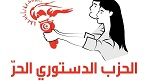 الدستوري الحر: مشاورات مع أحزاب ومنظمات.. و مشروع سياسي في الأفق