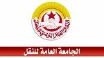 جامعة النقل تدعو لعدم التعامل مع تطبيقة لنقل المسافرين بسبب 'تجاوزات قانونية'