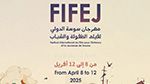 بعد غياب ناهز 6 سنوات: عودة مهرجان سوسة الدولي لفيلم الطفولة والشباب