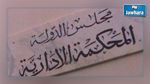 تعليق اضراب اعوان المحكمة الإدارية