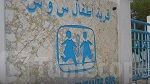  قرية الأطفال 