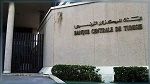 تحسّن طفيف لرصيد تونس من العملة الأجنبية
