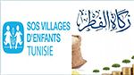 هذه قيمة تبرّعات زكاة الفطر لقرى 'أس أو أس'