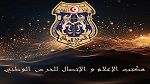 القبض على 7 أشخاص بشبهة الانتماء إلى تنظيم إرهابي