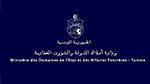 وزارة أملاك الدولة تدعو أصحاب المحلات الكائنة بهذه المنطقة إلى تقديم ملفات التسوية