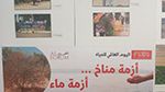 في اليوم العالمي للمياه: أكثر من 200 ألف تونسي دون ماء‎
