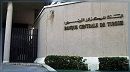 الجامعة العامة للبنوك تدعو  الى عدم إقصاء موظفي القطاع من تخفيض نسبة الفائدة