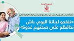 اليوم: انطلاق حملة تلقيح الفتيات ضد فيروس الورم الحليمي البشري