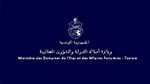 وزارة أملاك الدولة تدعو أصحاب المحلات السكنية بهذه المنطقة إلى تسوية وضعياتهم