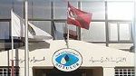 إلغاء إضراب أعوان الشركة التونسية لمواد التزييت بجرزونة