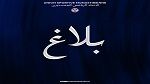 كرة السلة :الإتحاد المنستيري يصدر بلاغا بشأن الأحداث التي رافقت مباراته ضد النجم الساحلي 