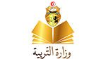وزارة التربية تحدث منصة خاصّة لإحداث المؤسسات التربوية الخاصة