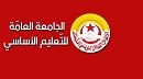 جامعة التعليم الأساسي تدعو إلى تنفيذ وقفة احتجاجية بكل المدارس غدا الثلاثاء